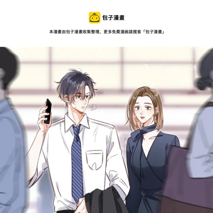漫画《偷偷藏不住》第44话 我会长大的第49张图