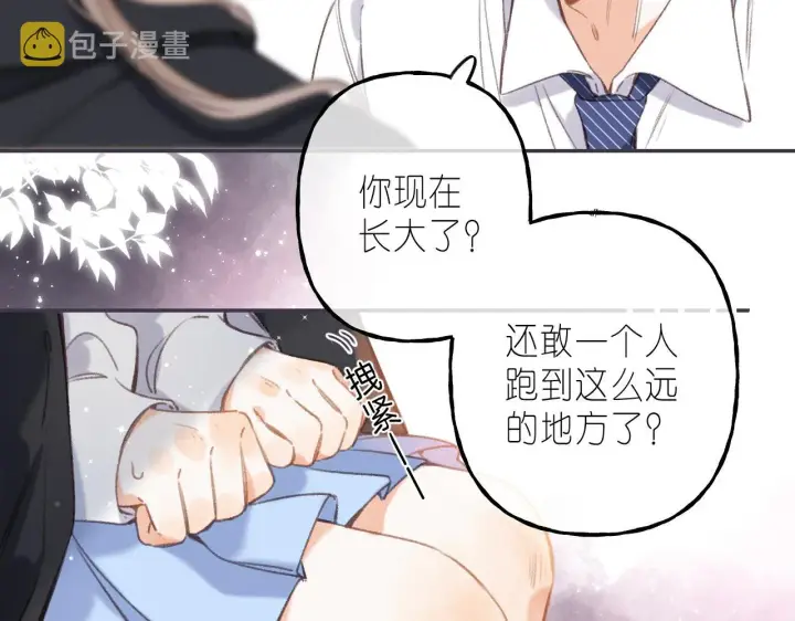漫画《偷偷藏不住》第44话 我会长大的第60张图