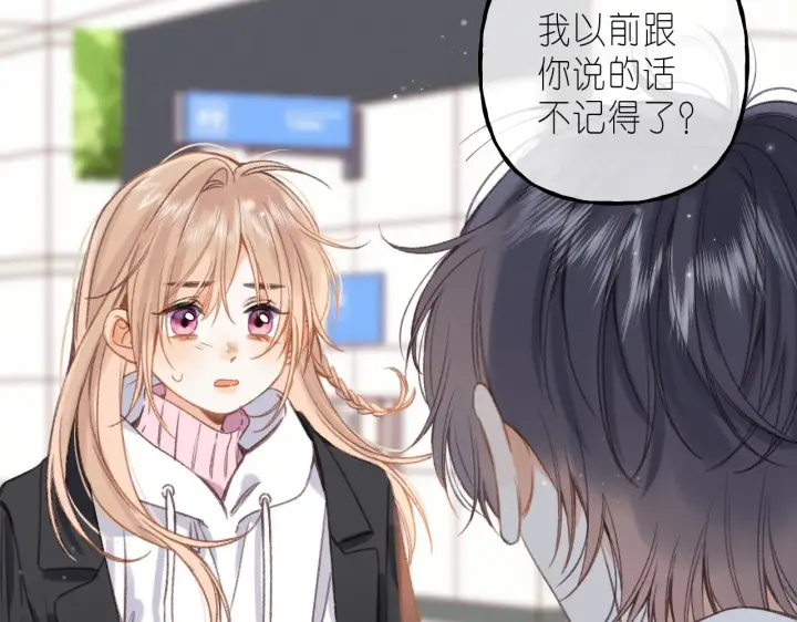 漫画《偷偷藏不住》第44话 我会长大的第62张图
