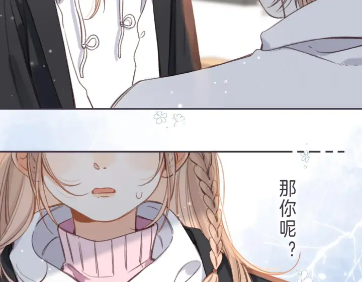 漫画《偷偷藏不住》第44话 我会长大的第63张图