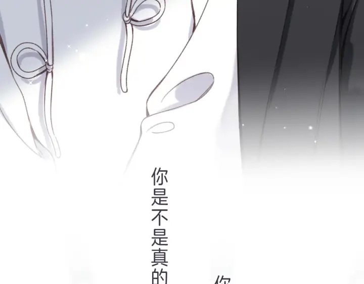 漫画《偷偷藏不住》第44话 我会长大的第66张图