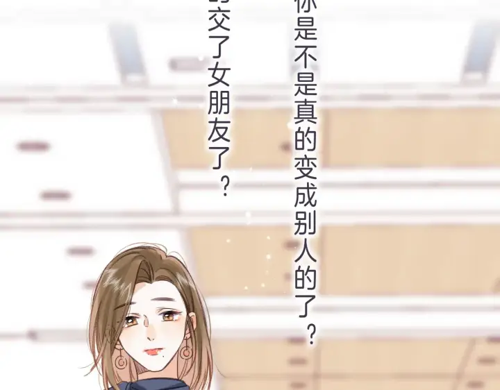 漫画《偷偷藏不住》第44话 我会长大的第67张图