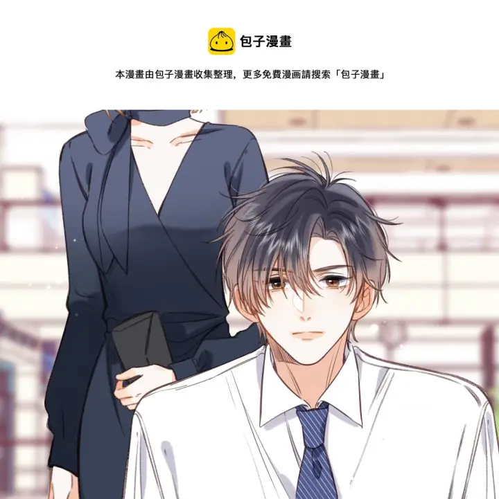漫画《偷偷藏不住》第44话 我会长大的第68张图