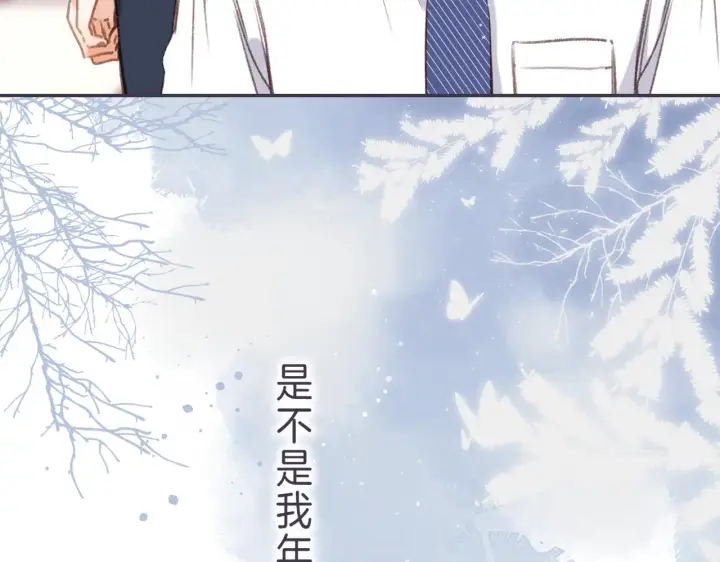 漫画《偷偷藏不住》第44话 我会长大的第69张图