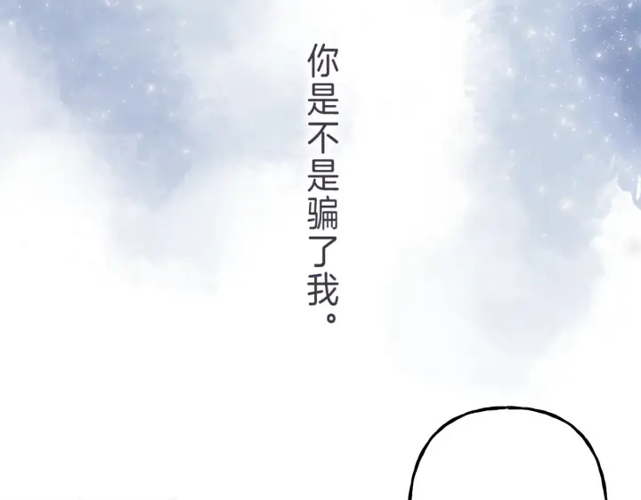 漫画《偷偷藏不住》第44话 我会长大的第72张图