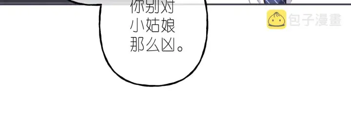 漫画《偷偷藏不住》第44话 我会长大的第74张图