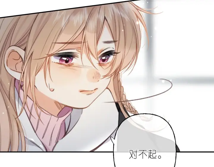漫画《偷偷藏不住》第44话 我会长大的第76张图