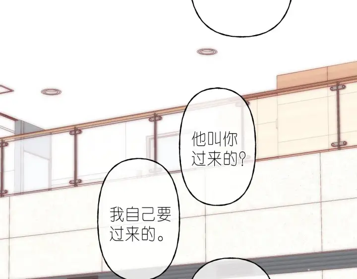 漫画《偷偷藏不住》第44话 我会长大的第77张图