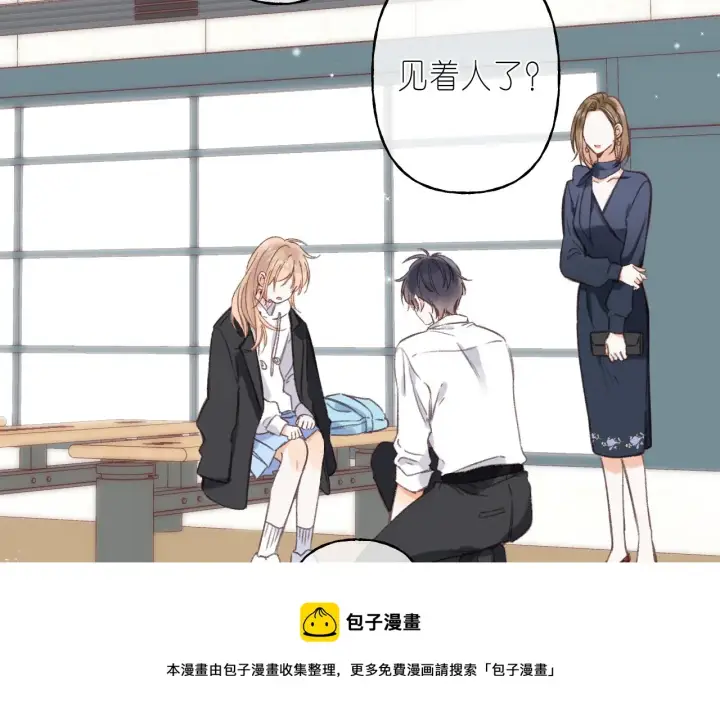漫画《偷偷藏不住》第44话 我会长大的第78张图