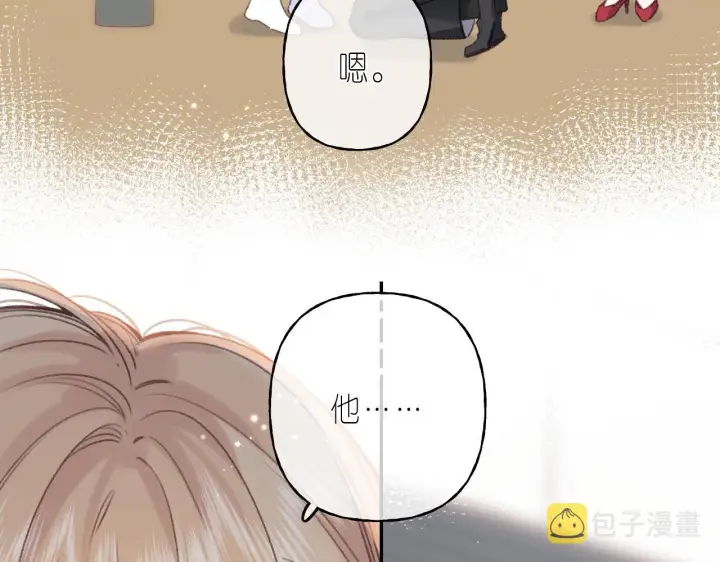 漫画《偷偷藏不住》第44话 我会长大的第79张图