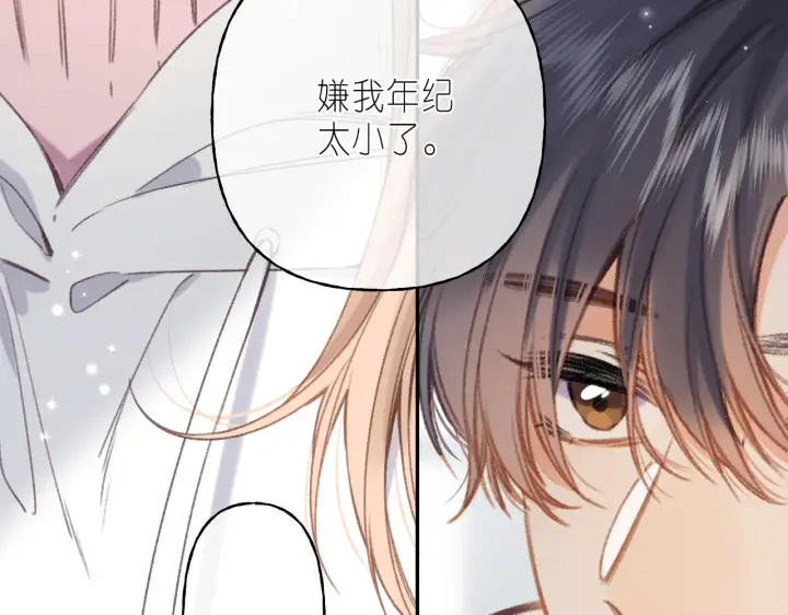 漫画《偷偷藏不住》第44话 我会长大的第81张图