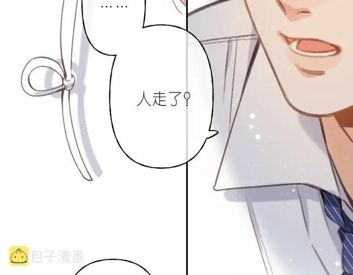 漫画《偷偷藏不住》第44话 我会长大的第82张图