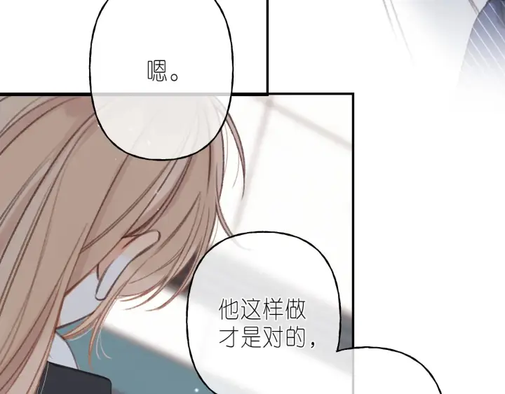 漫画《偷偷藏不住》第44话 我会长大的第83张图