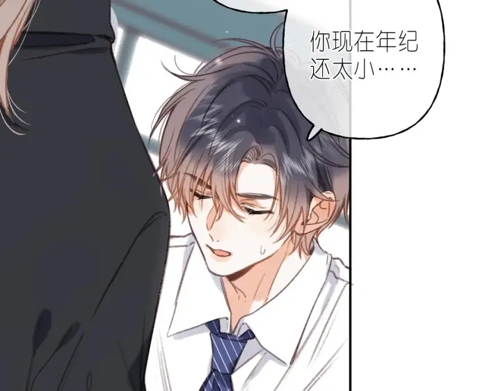 漫画《偷偷藏不住》第44话 我会长大的第84张图