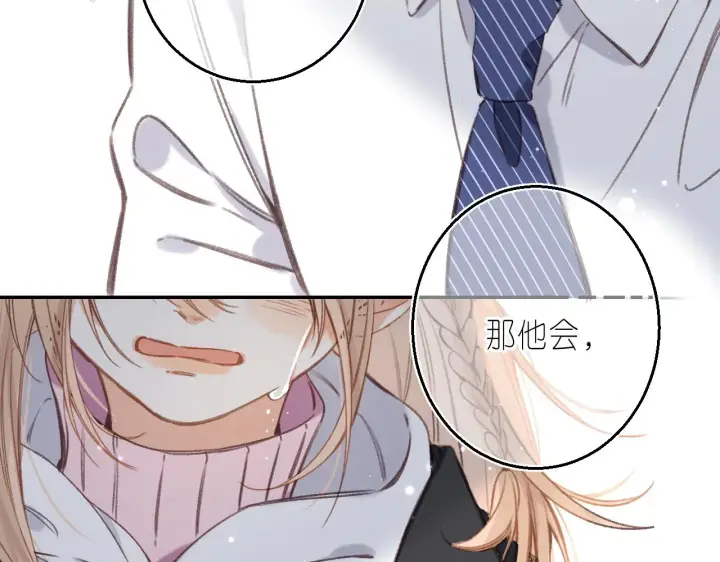 漫画《偷偷藏不住》第44话 我会长大的第90张图