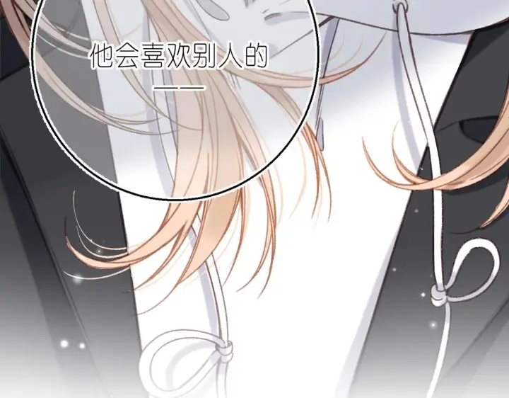漫画《偷偷藏不住》第44话 我会长大的第93张图