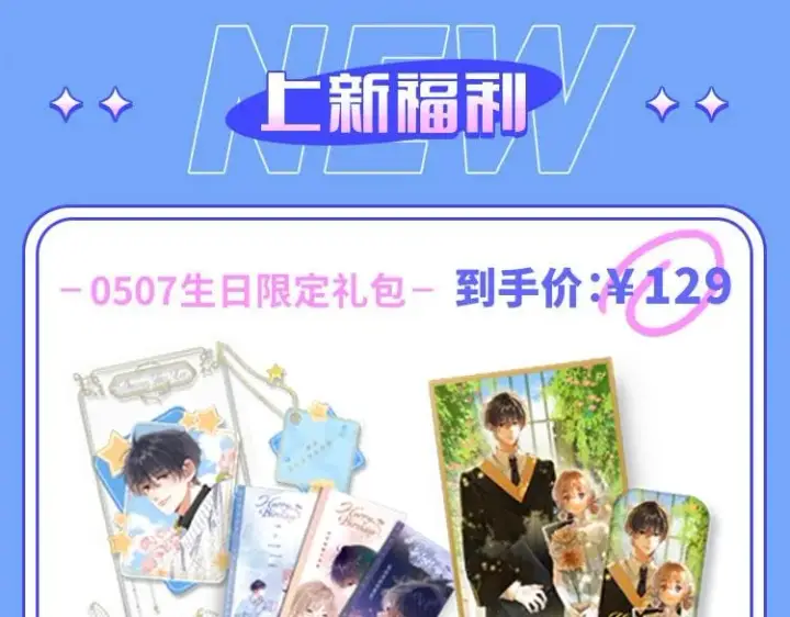 漫画《偷偷藏不住》第44话 我会长大的第98张图