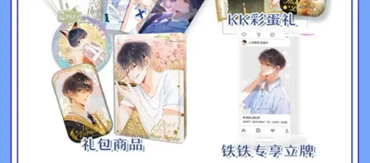 漫画《偷偷藏不住》第44话 我会长大的第99张图