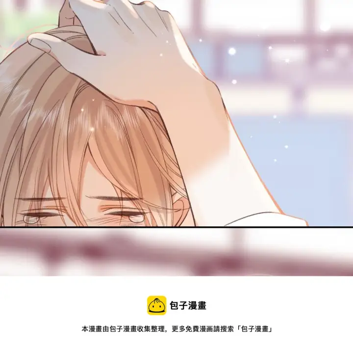 漫画《偷偷藏不住》第45话 累赘第10张图