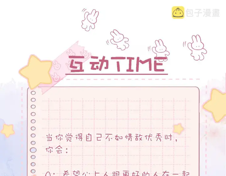 漫画《偷偷藏不住》第45话 累赘第103张图