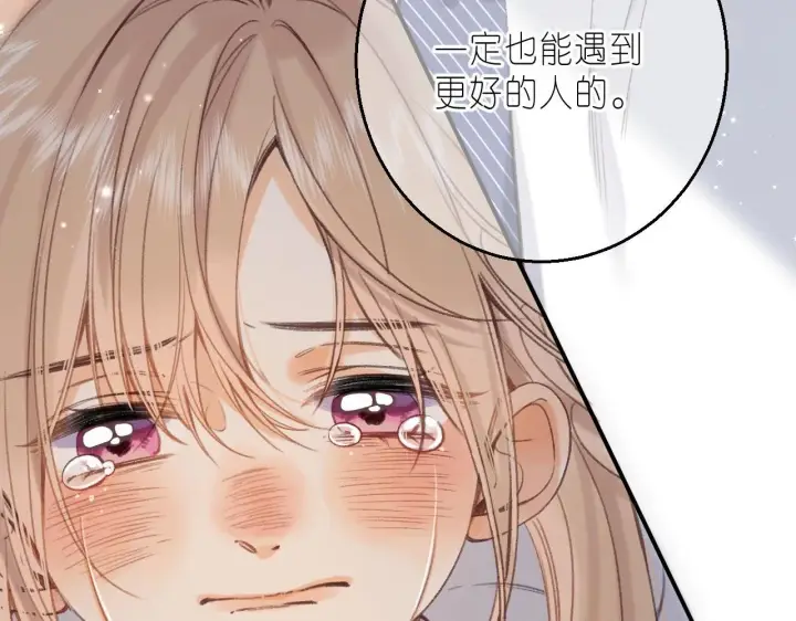 漫画《偷偷藏不住》第45话 累赘第13张图