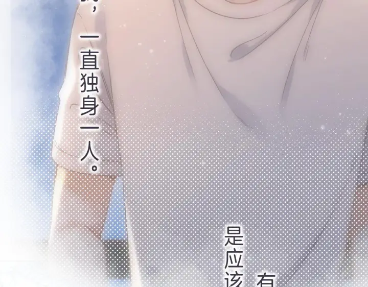 漫画《偷偷藏不住》第45话 累赘第17张图