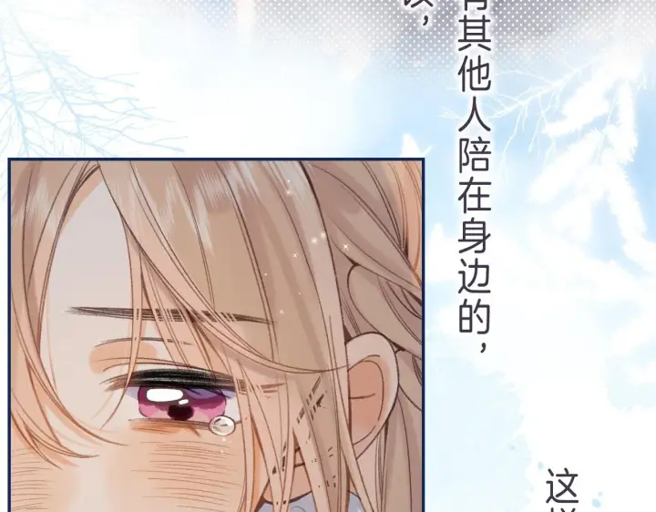 漫画《偷偷藏不住》第45话 累赘第18张图