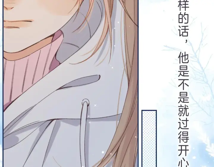 漫画《偷偷藏不住》第45话 累赘第19张图