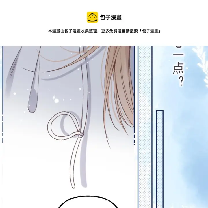 漫画《偷偷藏不住》第45话 累赘第20张图