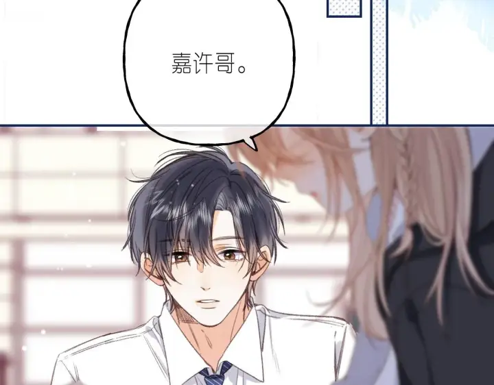 漫画《偷偷藏不住》第45话 累赘第21张图