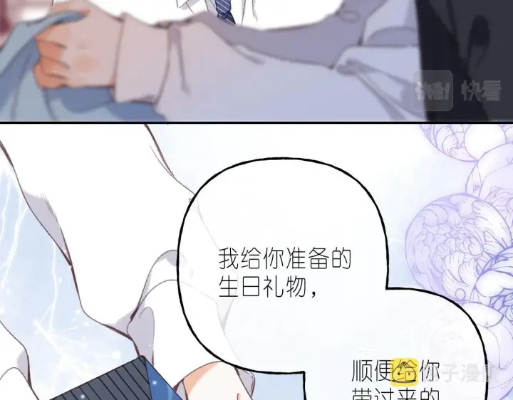 漫画《偷偷藏不住》第45话 累赘第22张图