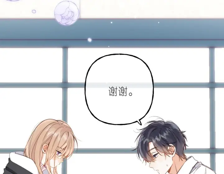 漫画《偷偷藏不住》第45话 累赘第24张图