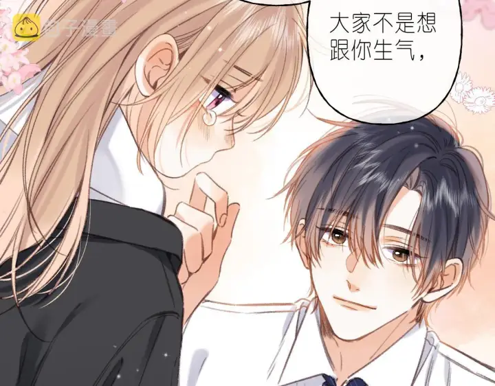 漫画《偷偷藏不住》第45话 累赘第32张图