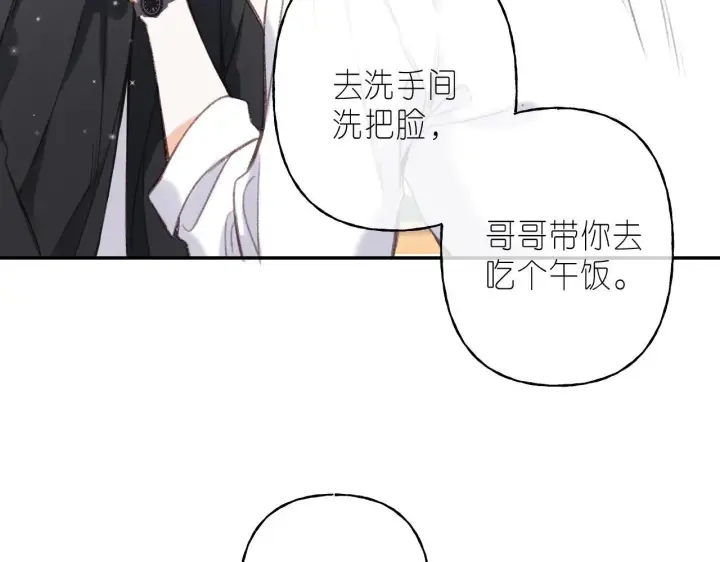 漫画《偷偷藏不住》第45话 累赘第36张图
