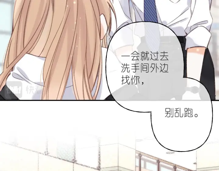 漫画《偷偷藏不住》第45话 累赘第40张图