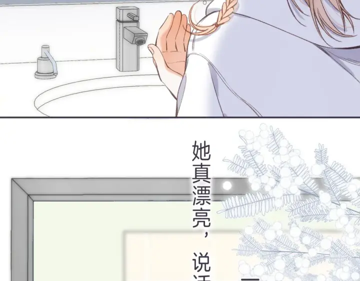 漫画《偷偷藏不住》第45话 累赘第61张图