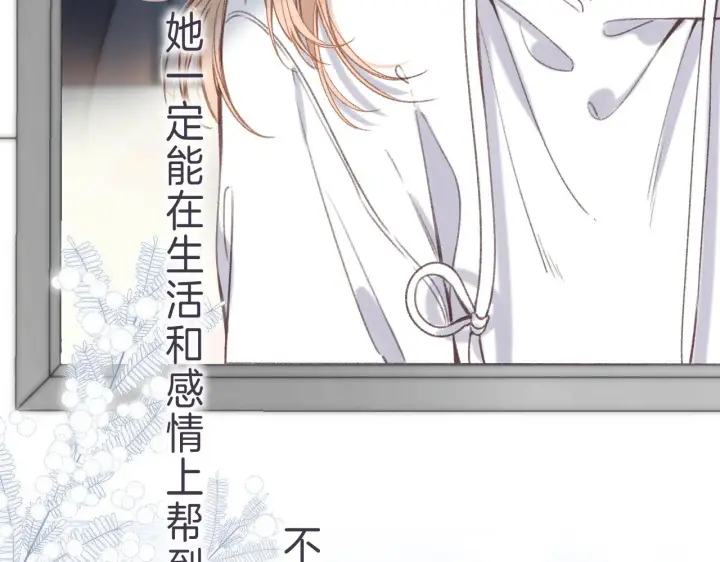 漫画《偷偷藏不住》第45话 累赘第64张图