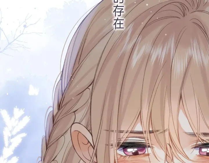 漫画《偷偷藏不住》第45话 累赘第66张图