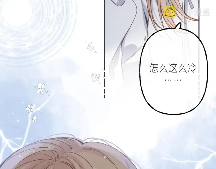漫画《偷偷藏不住》第45话 累赘第71张图
