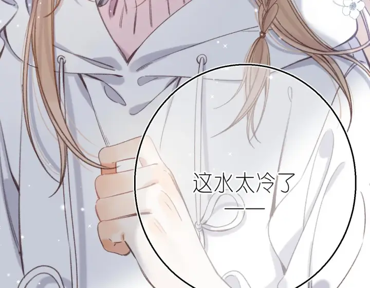 漫画《偷偷藏不住》第45话 累赘第73张图