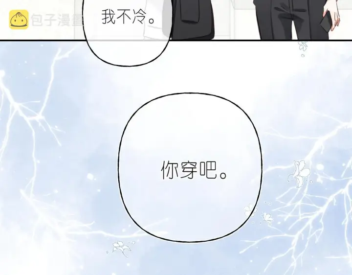 漫画《偷偷藏不住》第45话 累赘第83张图