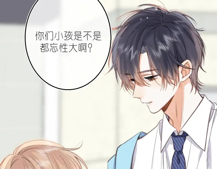漫画《偷偷藏不住》第45话 累赘第86张图