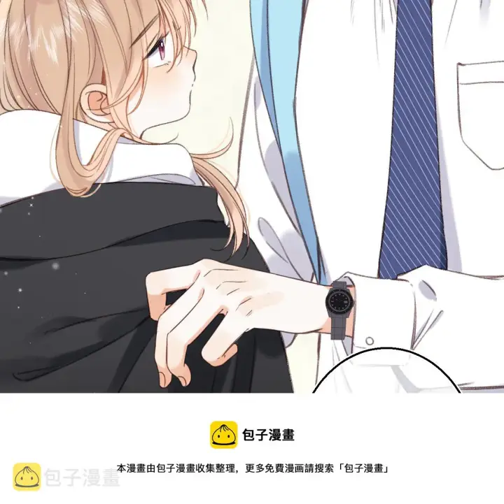 漫画《偷偷藏不住》第45话 累赘第87张图