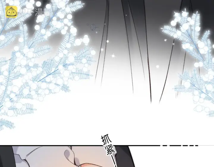 漫画《偷偷藏不住》第45话 累赘第93张图
