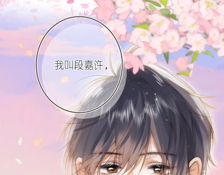 漫画《偷偷藏不住》第46话 希望你天天开心第109张图