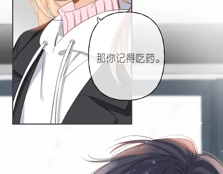 漫画《偷偷藏不住》第46话 希望你天天开心第11张图