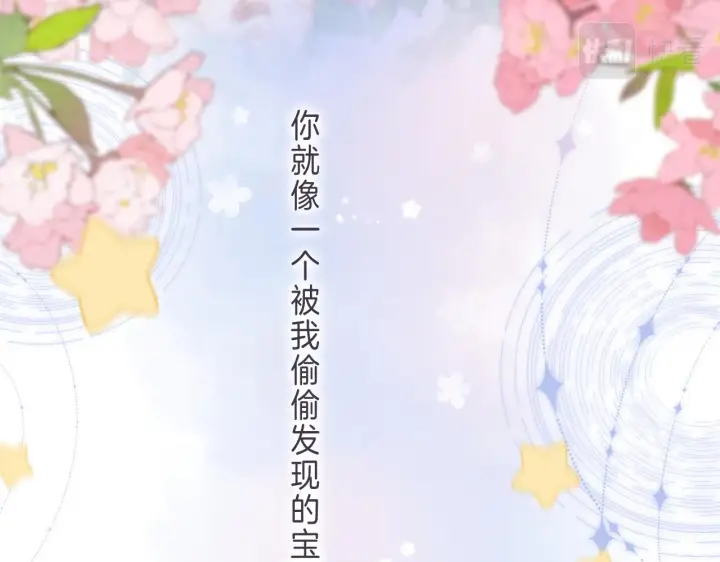 漫画《偷偷藏不住》第46话 希望你天天开心第114张图