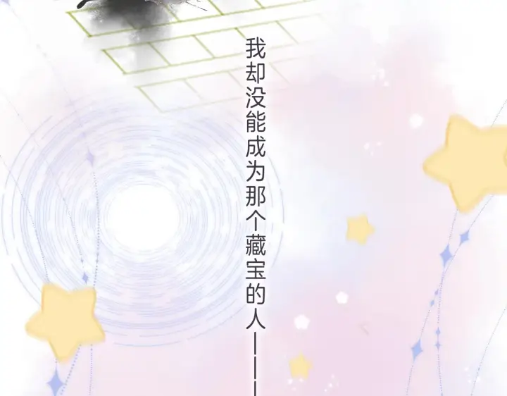 漫画《偷偷藏不住》第46话 希望你天天开心第116张图