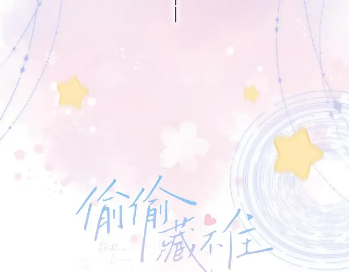 漫画《偷偷藏不住》第46话 希望你天天开心第117张图