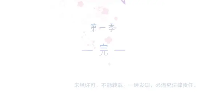 漫画《偷偷藏不住》第46话 希望你天天开心第118张图